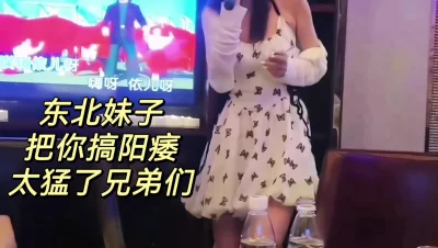 []KTV约的东北妹子我后悔了